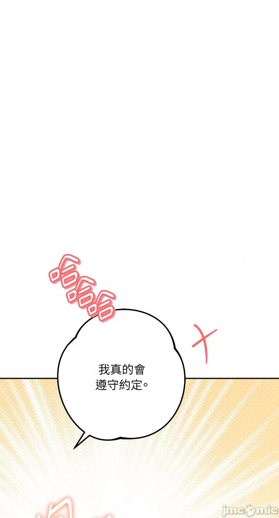 Netkama Netkama Punch!!!-第57话 第95页