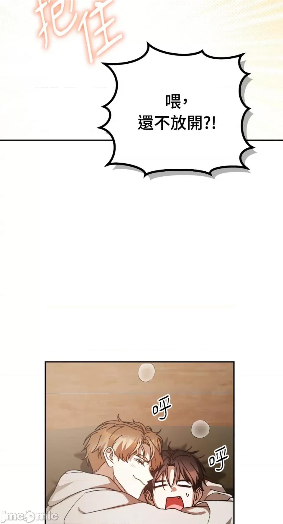 Netkama Netkama Punch!!!-第57话 第96页