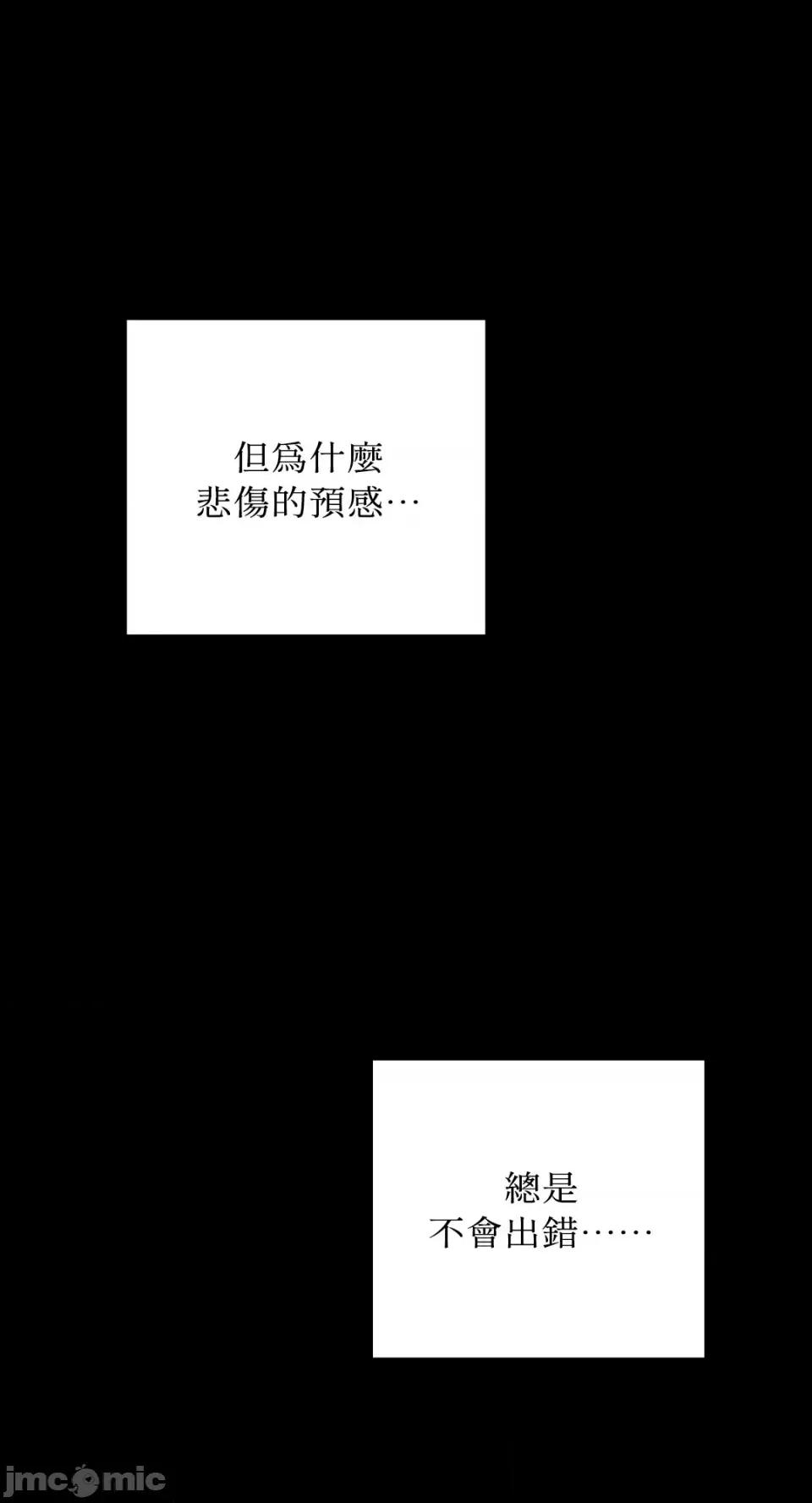 Netkama Netkama Punch!!!-第57话 第100页