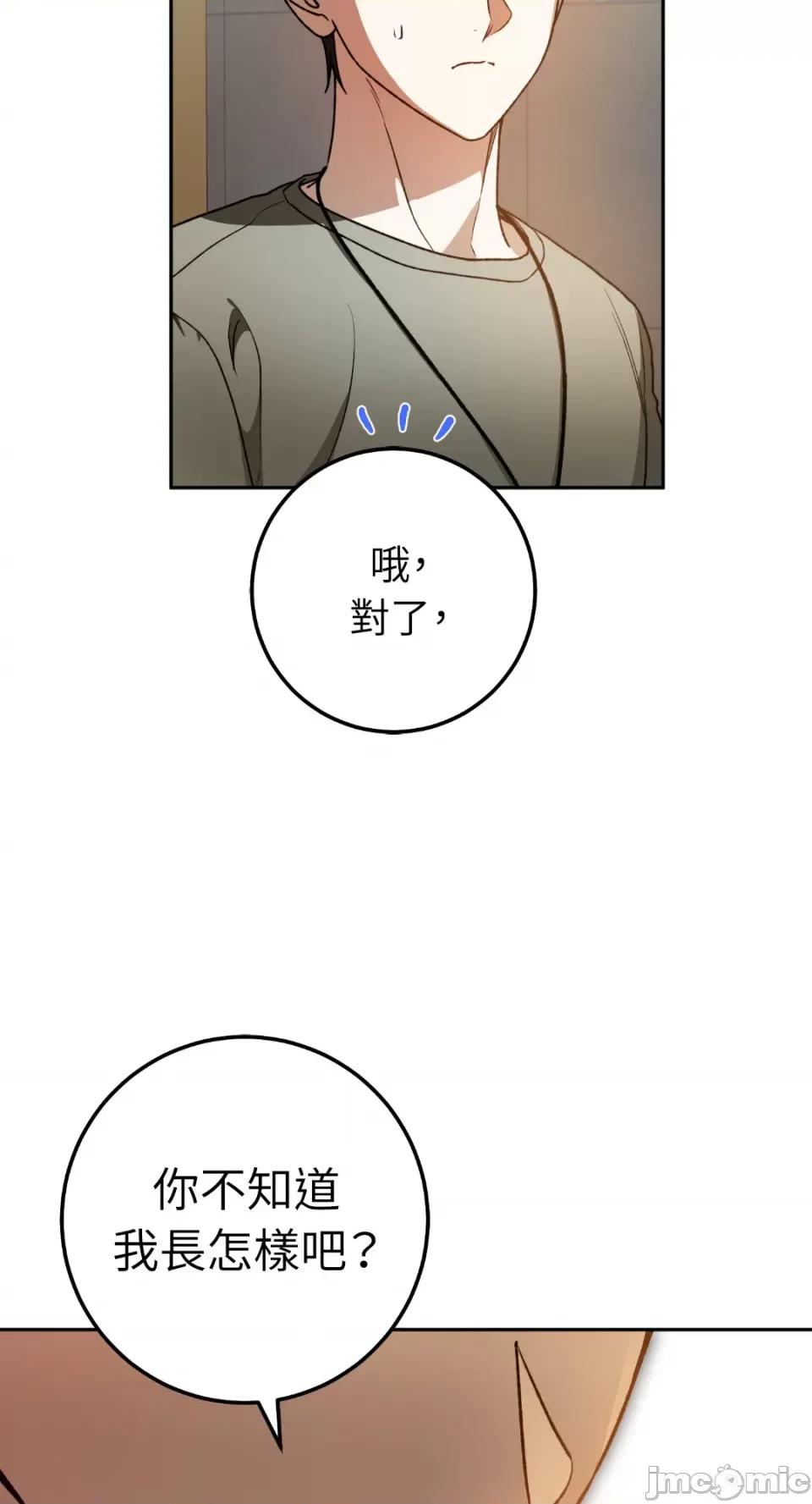 Netkama Netkama Punch!!!-第57话 第105页