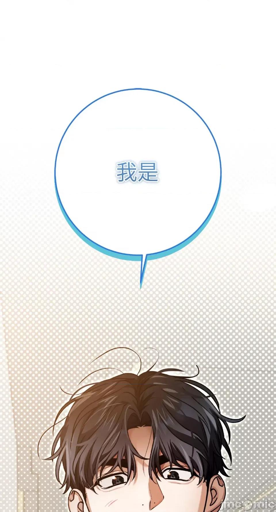 Netkama Netkama Punch!!!-第57话 第107页