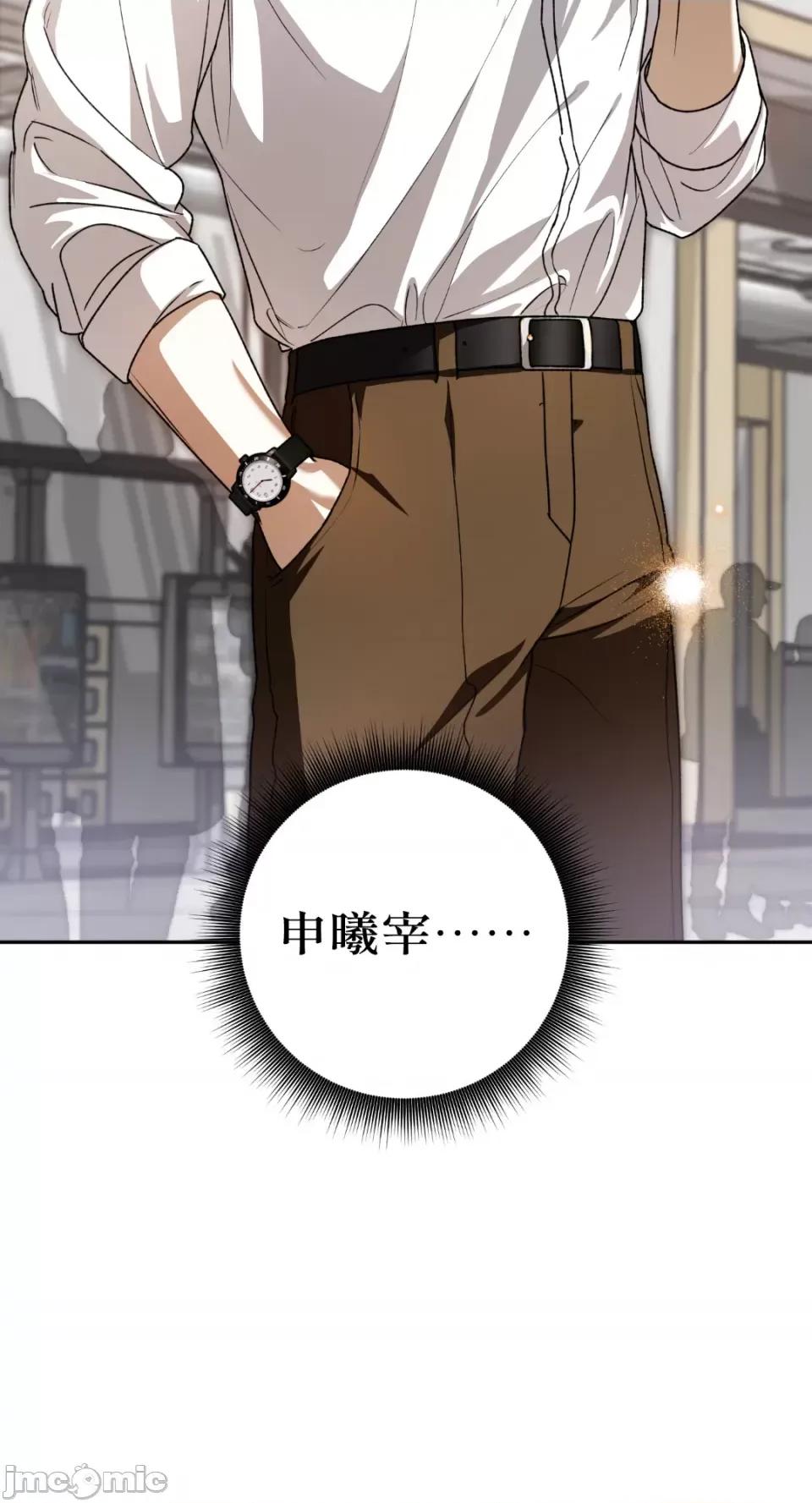 Netkama Netkama Punch!!!-第58话 第8页