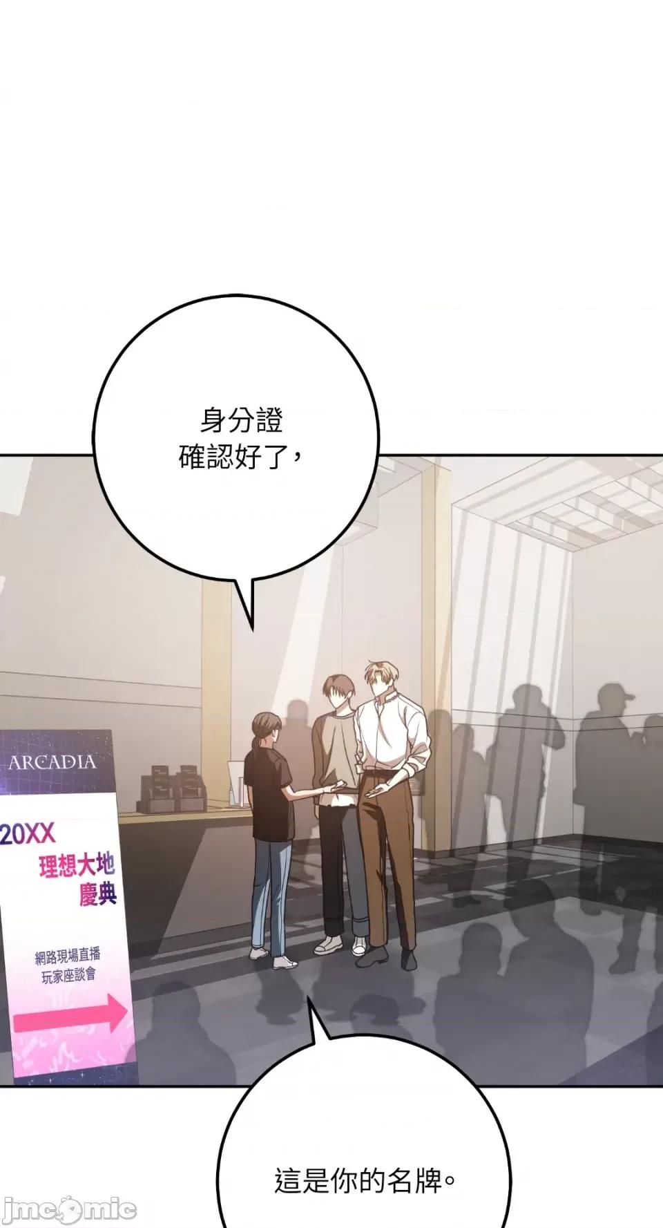 Netkama Netkama Punch!!!-第58话 第19页