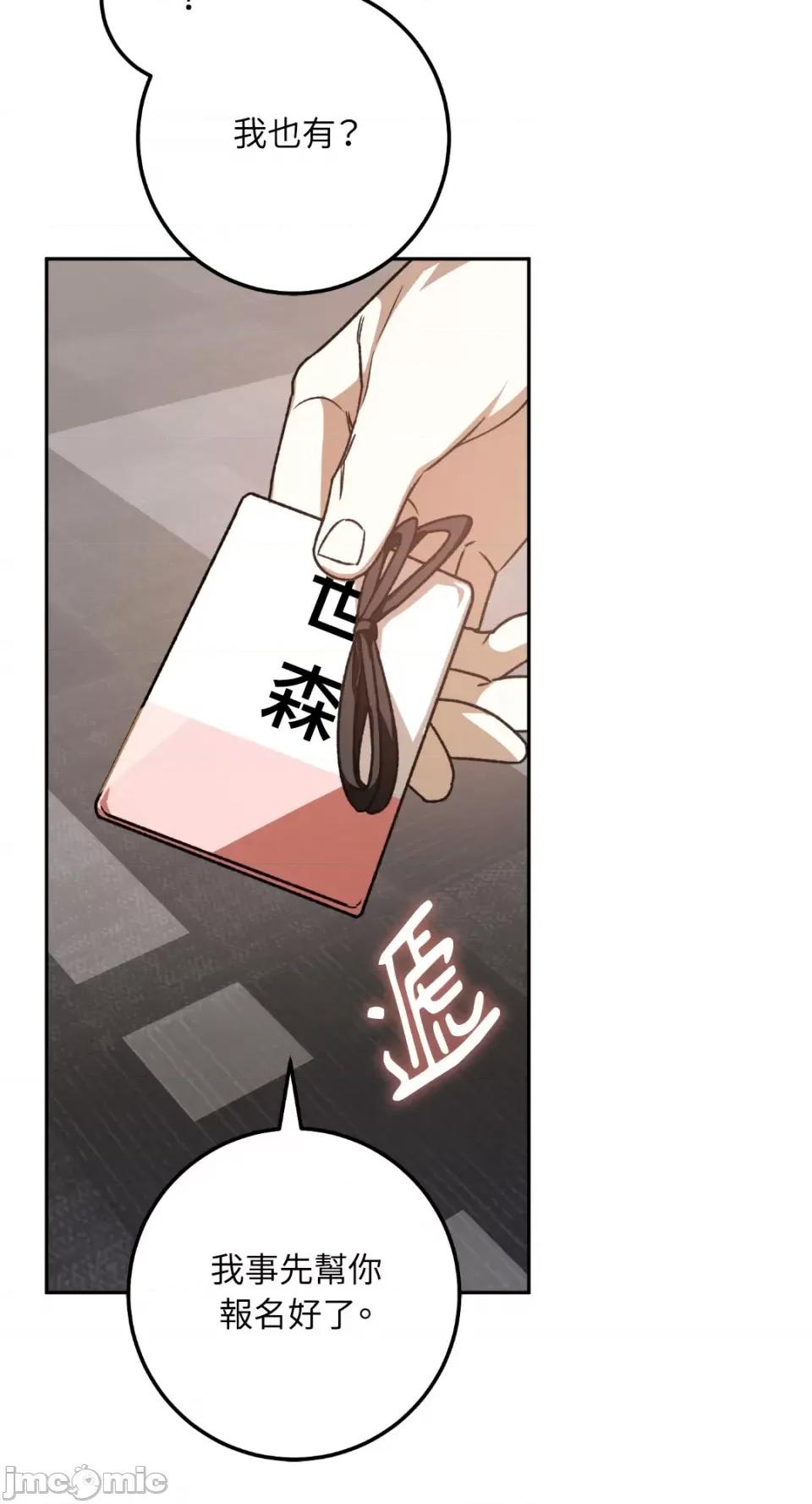 Netkama Netkama Punch!!!-第58话 第21页