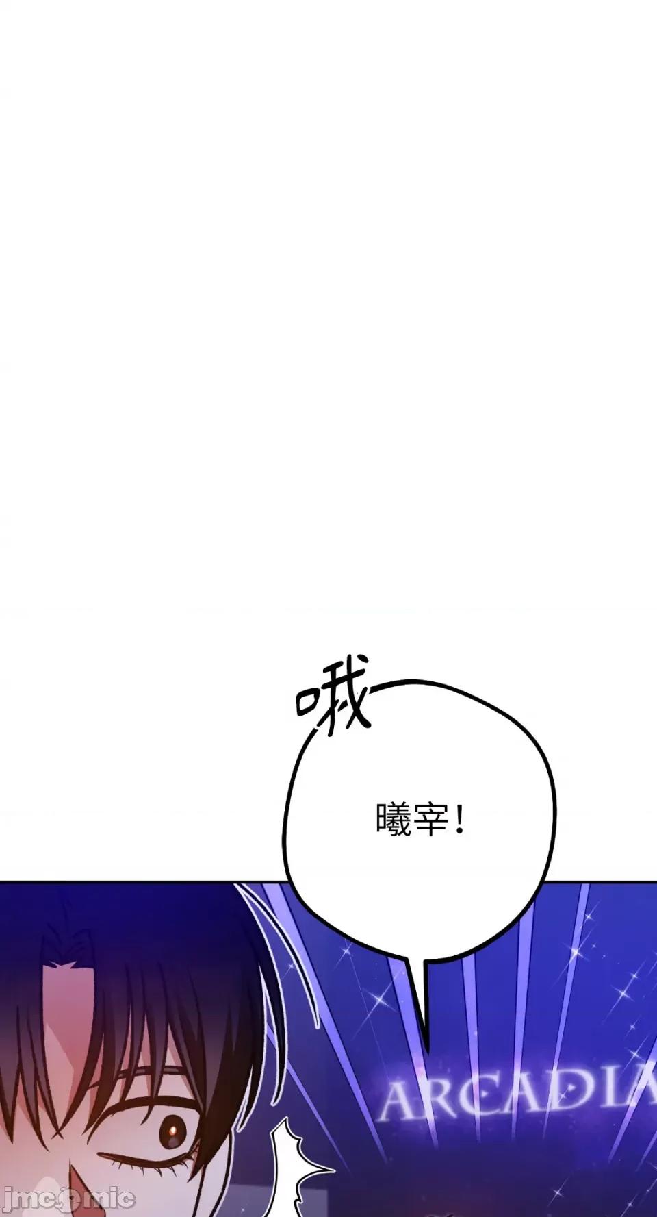 Netkama Netkama Punch!!!-第58话 第35页