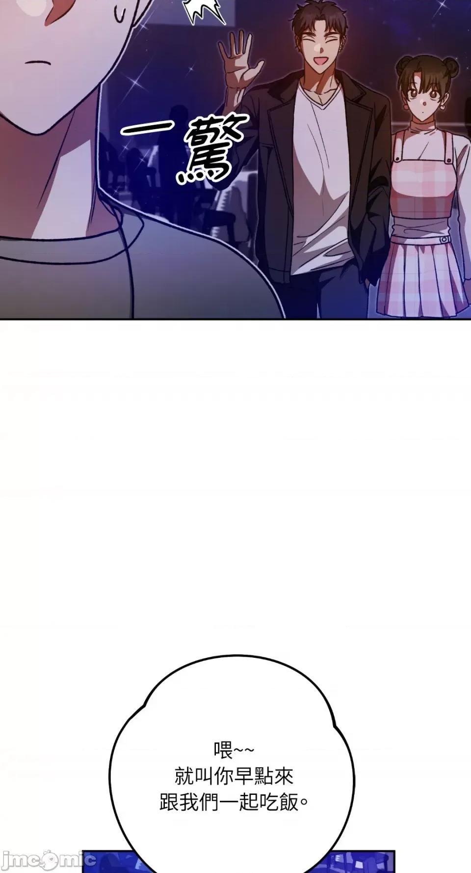 Netkama Netkama Punch!!!-第58话 第36页