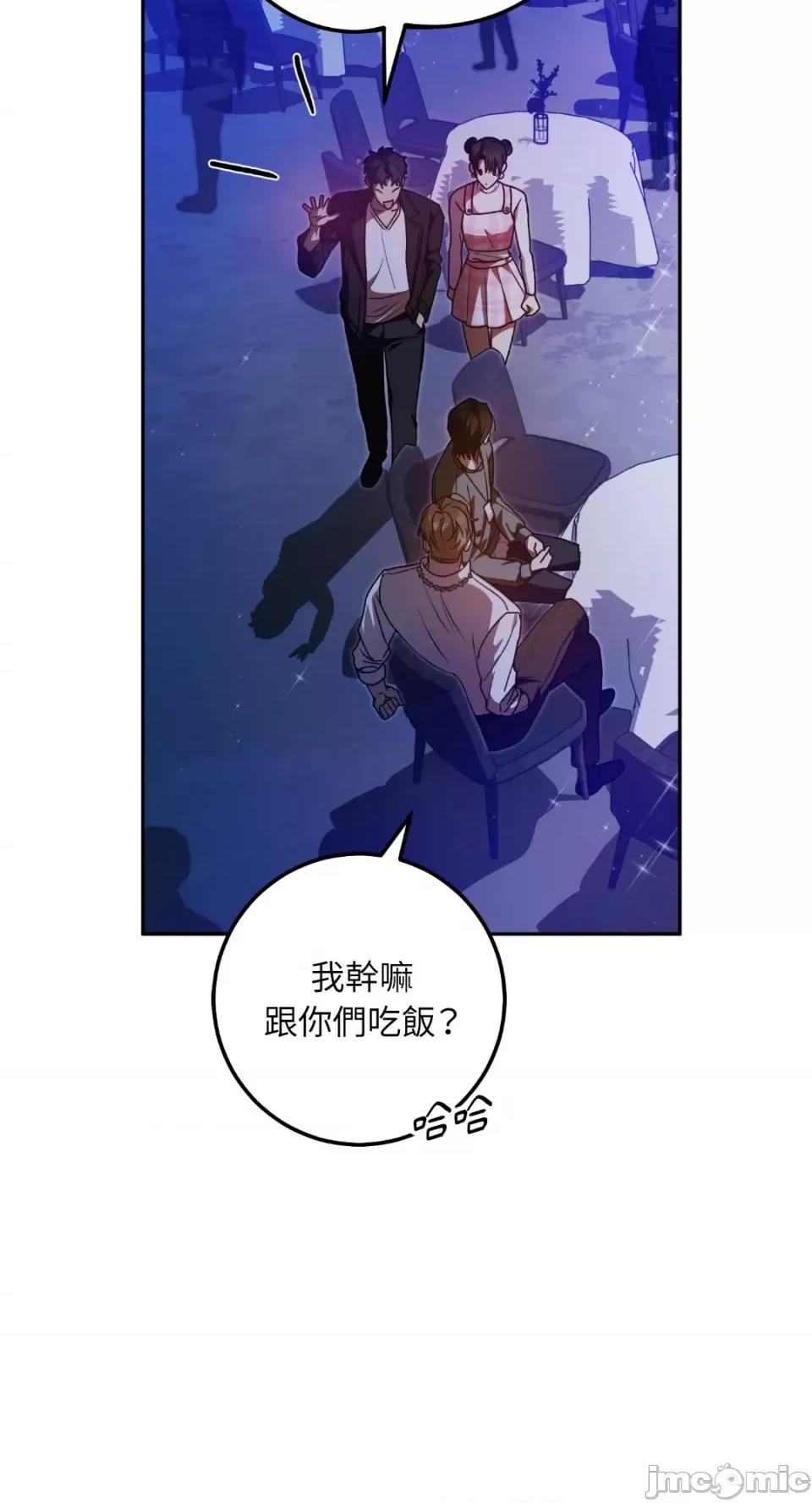 Netkama Netkama Punch!!!-第58话 第37页