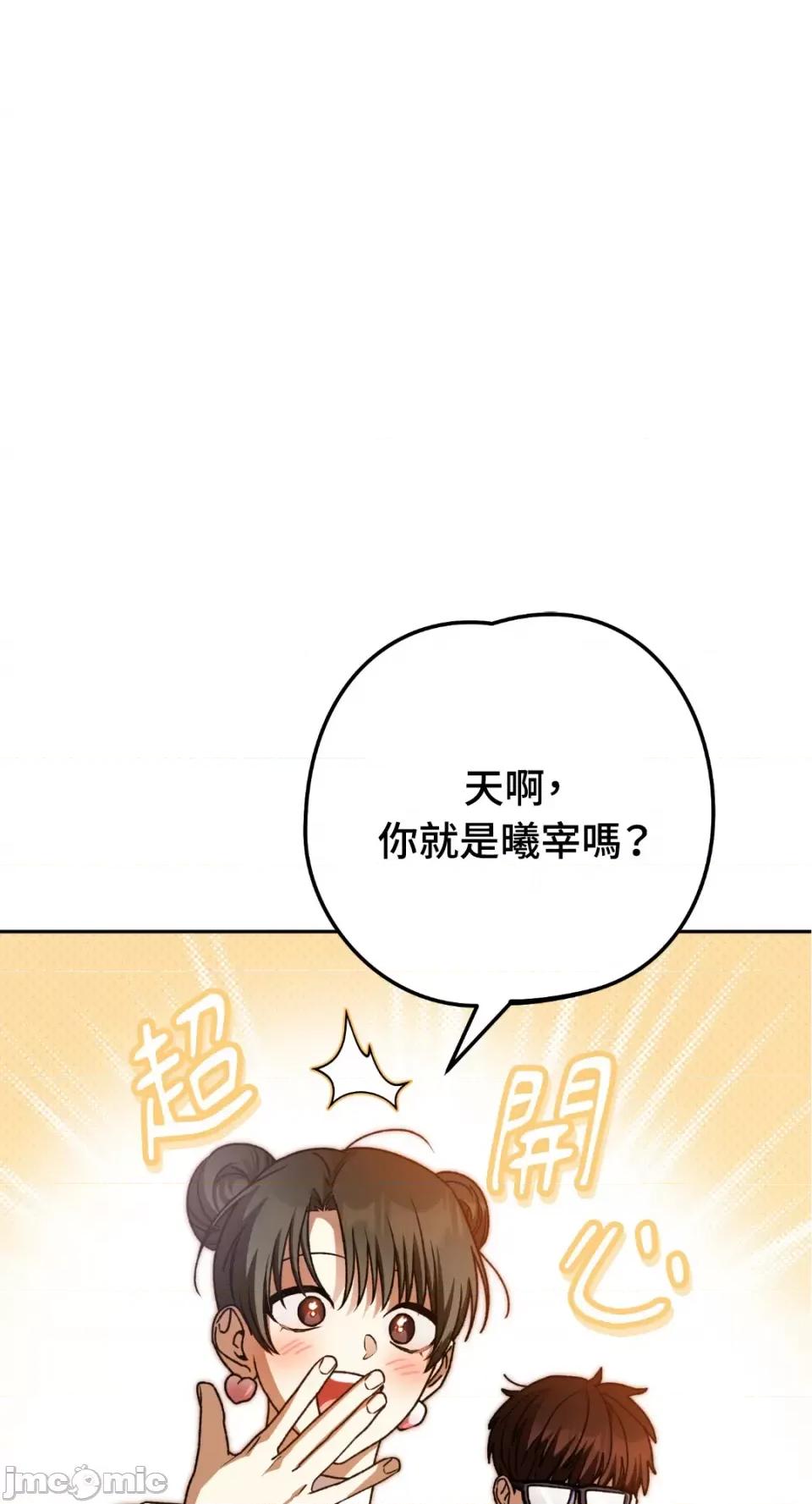 Netkama Netkama Punch!!!-第58话 第38页