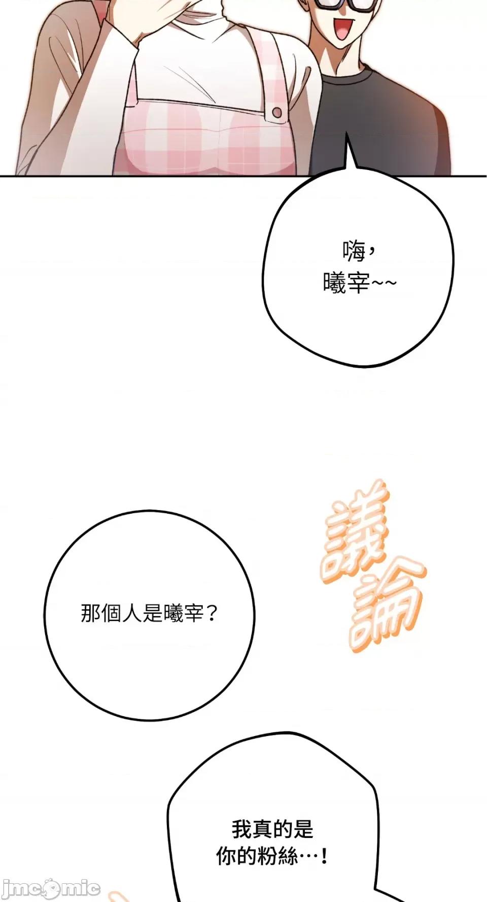 Netkama Netkama Punch!!!-第58话 第39页