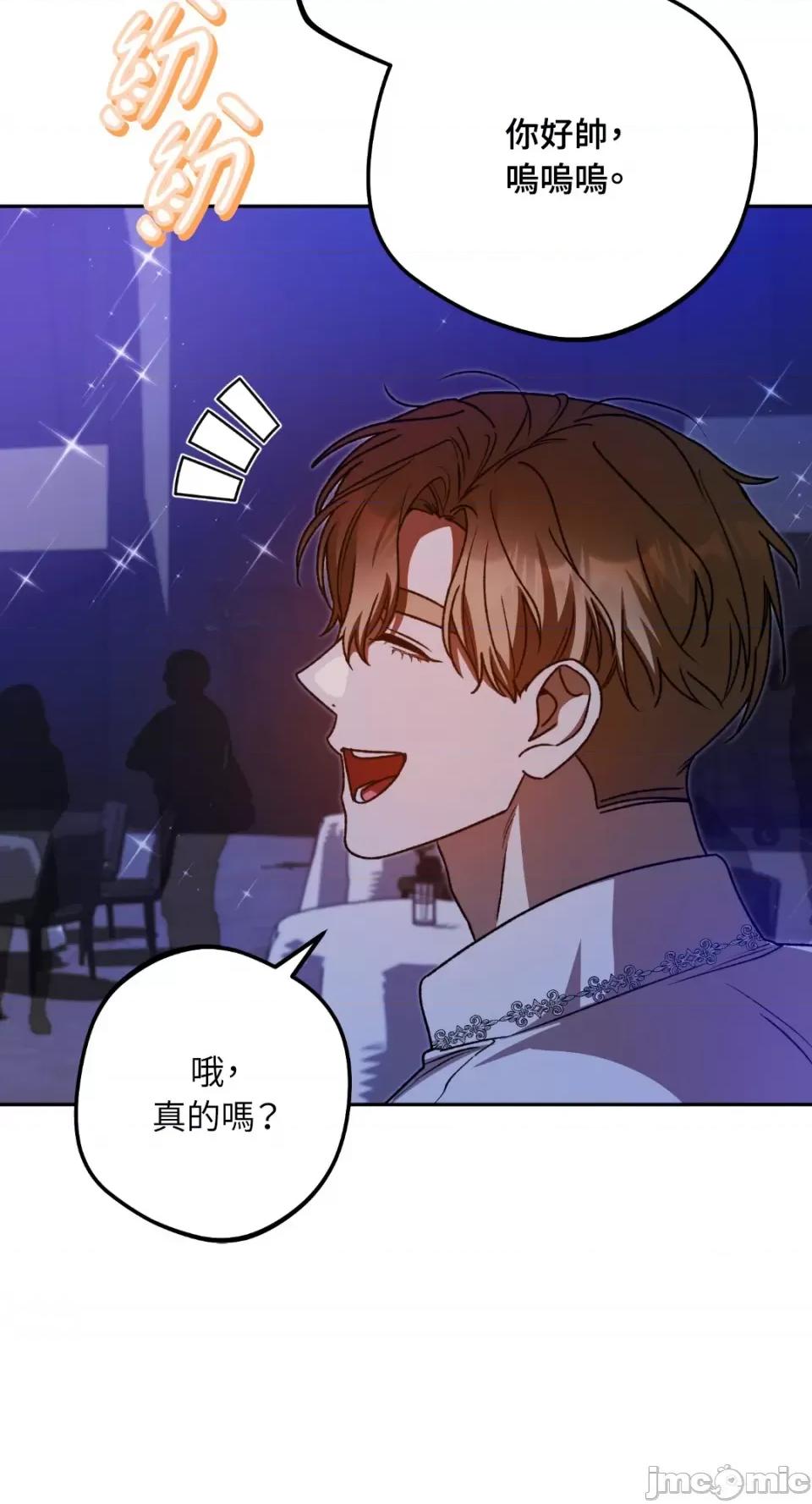 Netkama Netkama Punch!!!-第58话 第40页