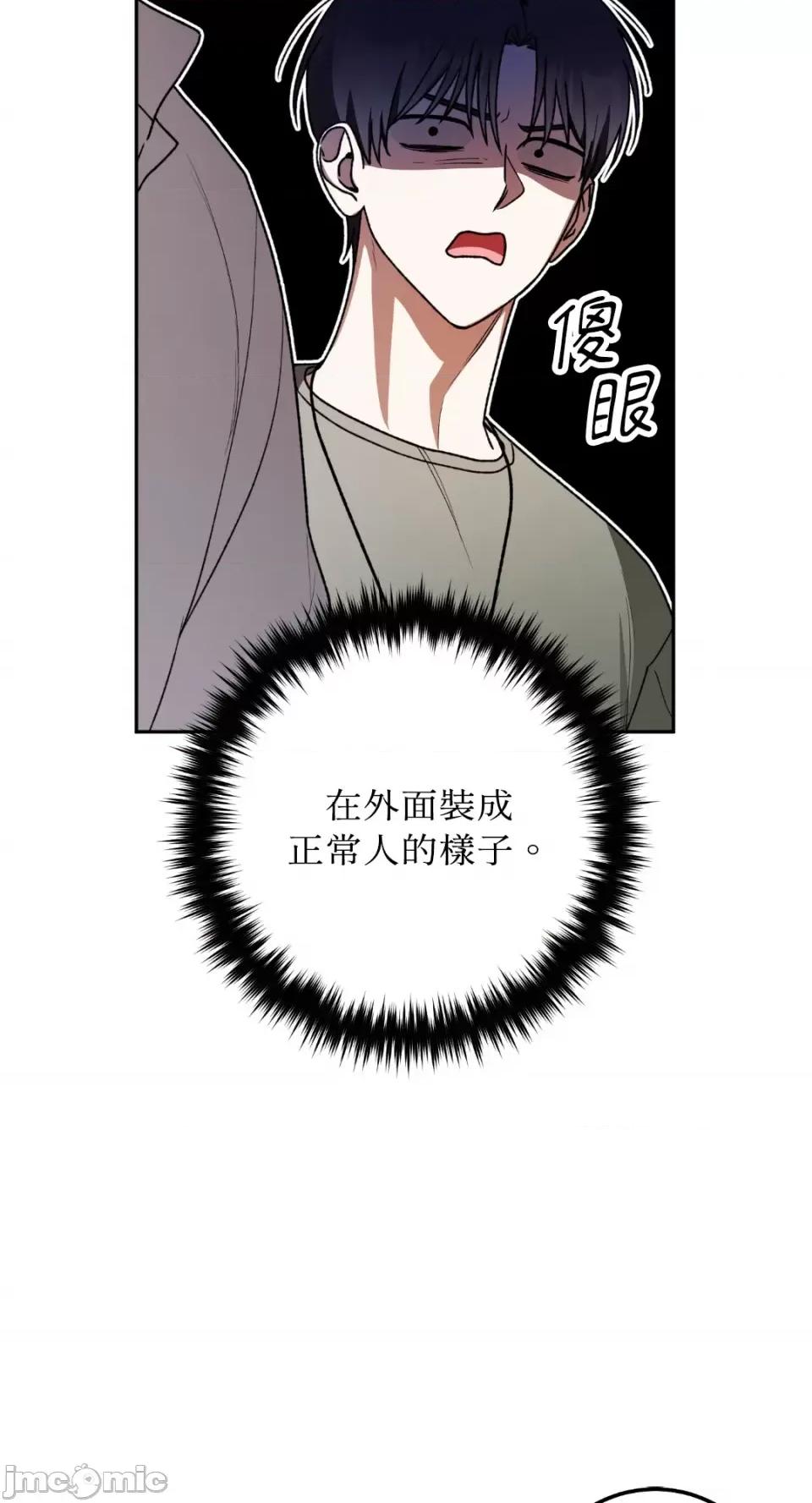 Netkama Netkama Punch!!!-第58话 第42页