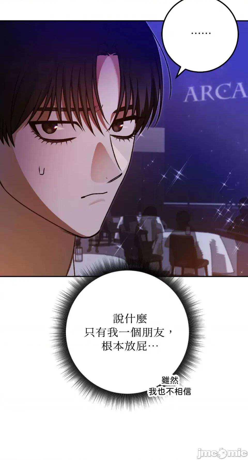 Netkama Netkama Punch!!!-第58话 第43页
