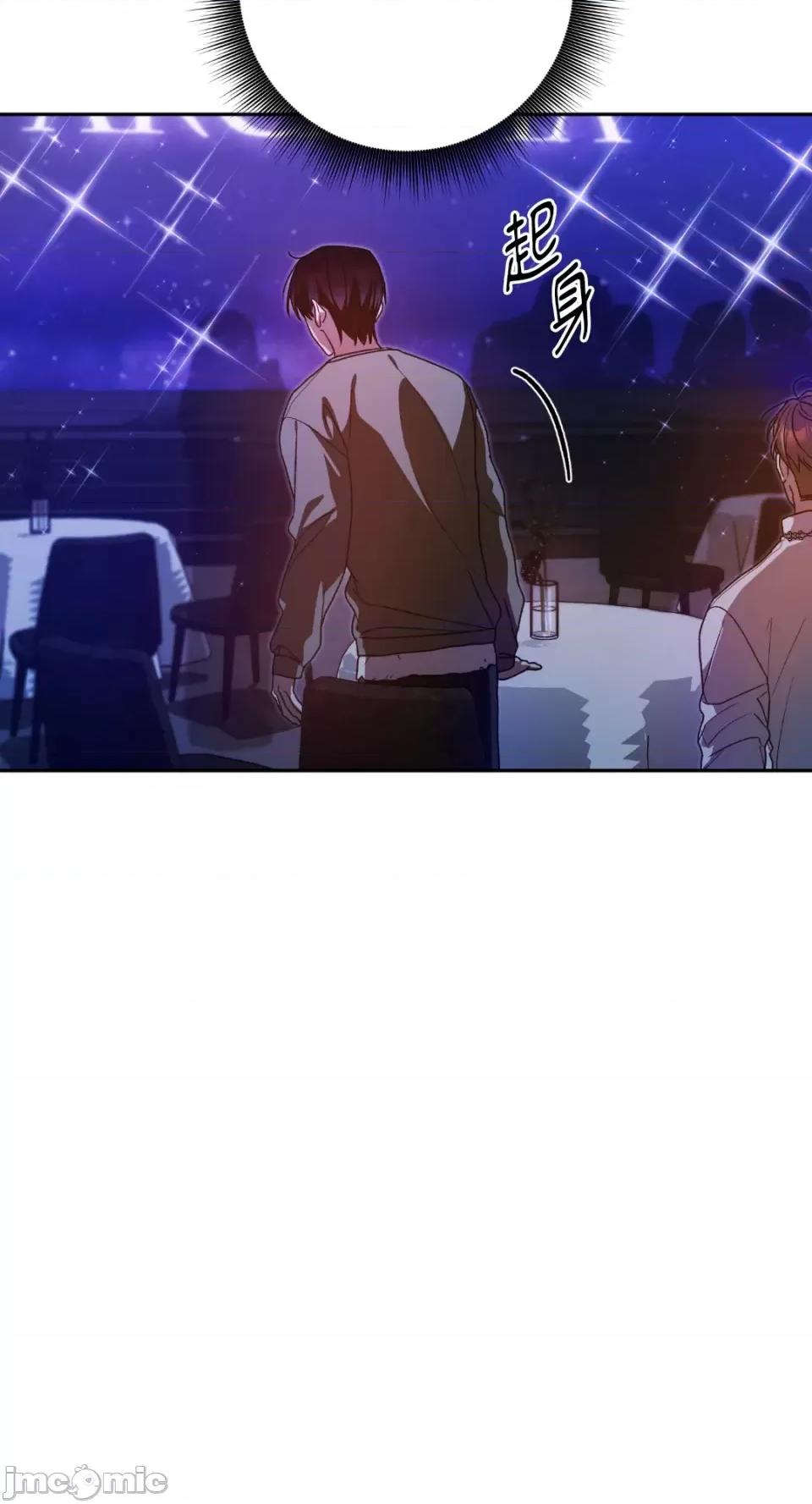 Netkama Netkama Punch!!!-第58话 第45页