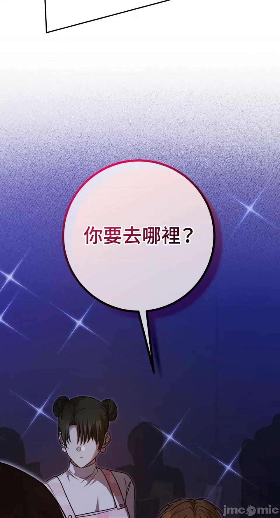 Netkama Netkama Punch!!!-第58话 第47页