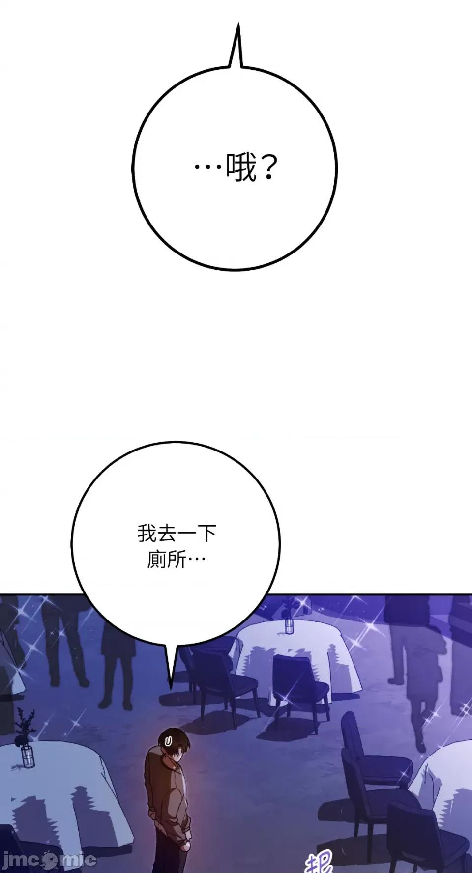 Netkama Netkama Punch!!!-第58话 第50页