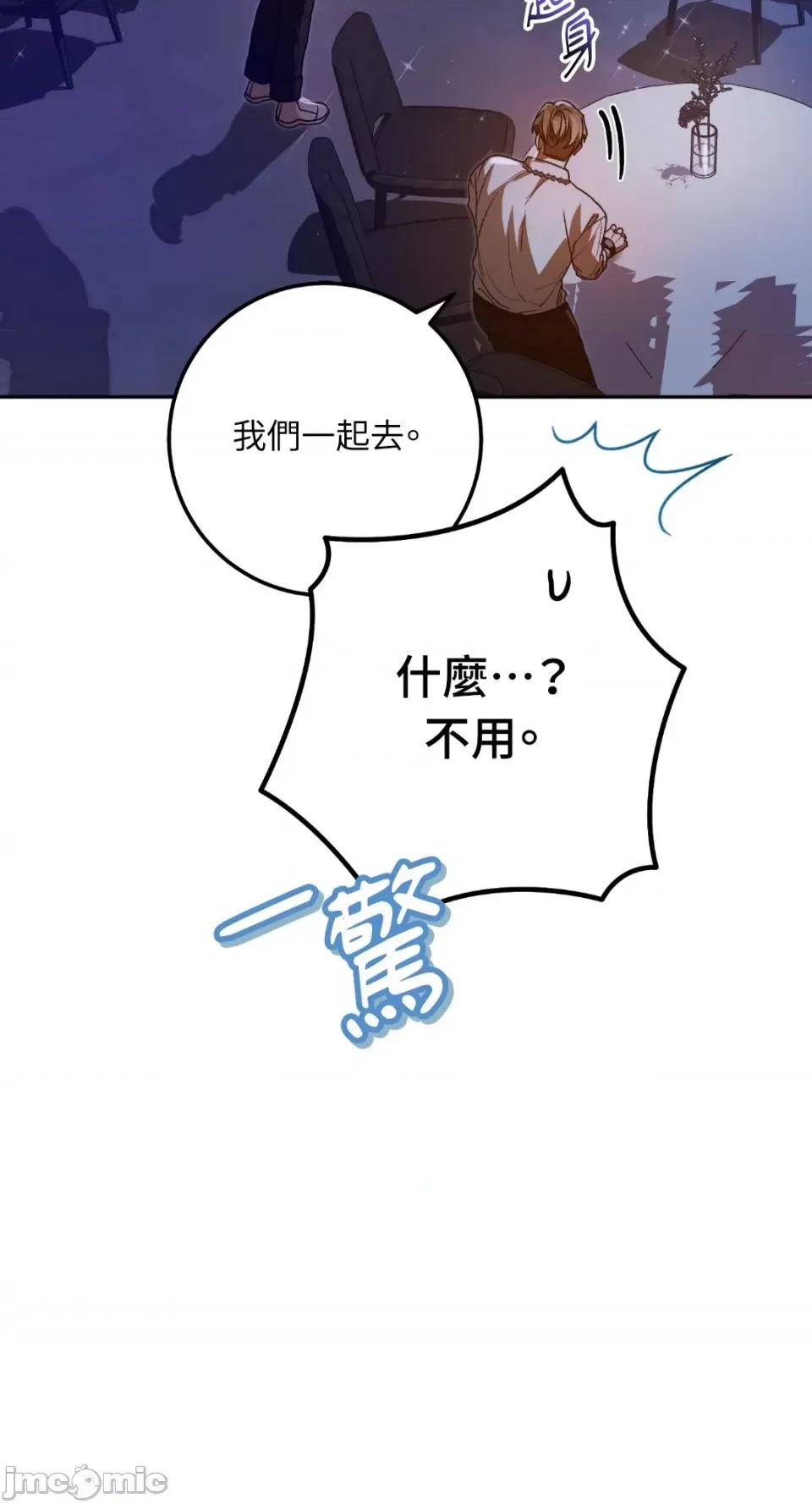 Netkama Netkama Punch!!!-第58话 第51页