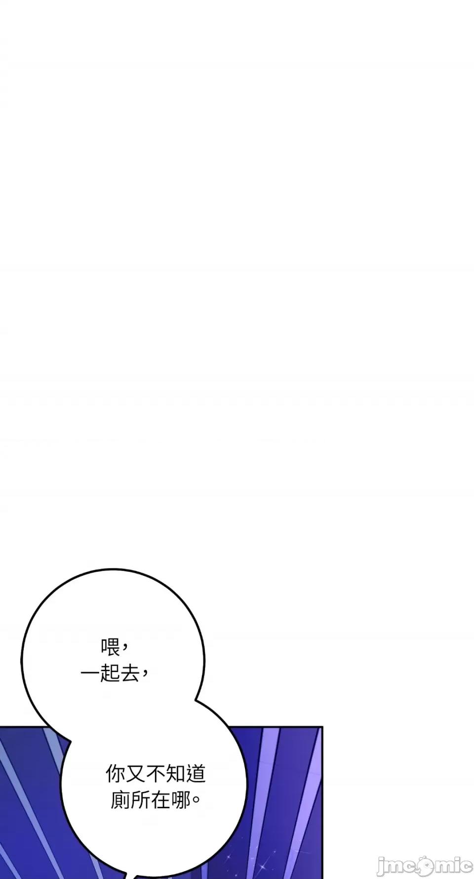 Netkama Netkama Punch!!!-第58话 第52页