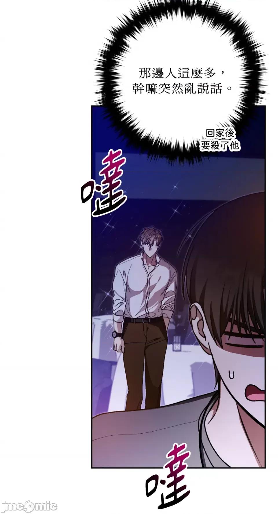 Netkama Netkama Punch!!!-第58话 第54页