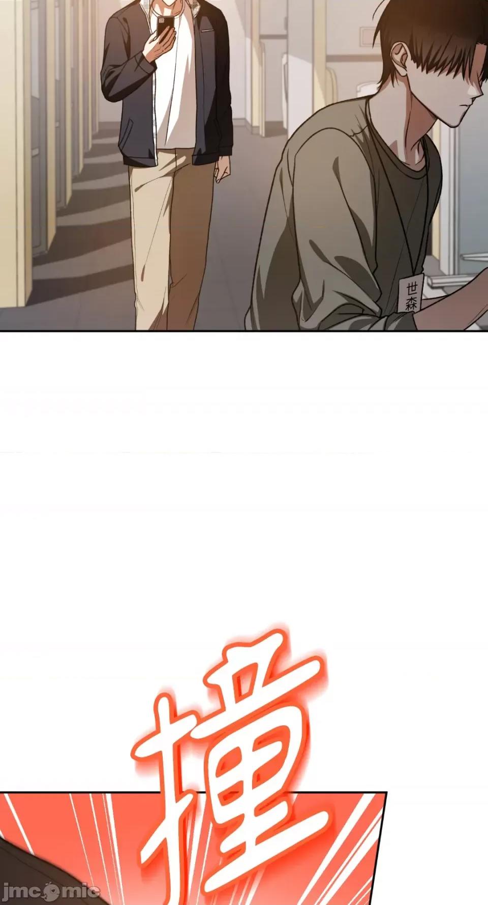 Netkama Netkama Punch!!!-第58话 第61页