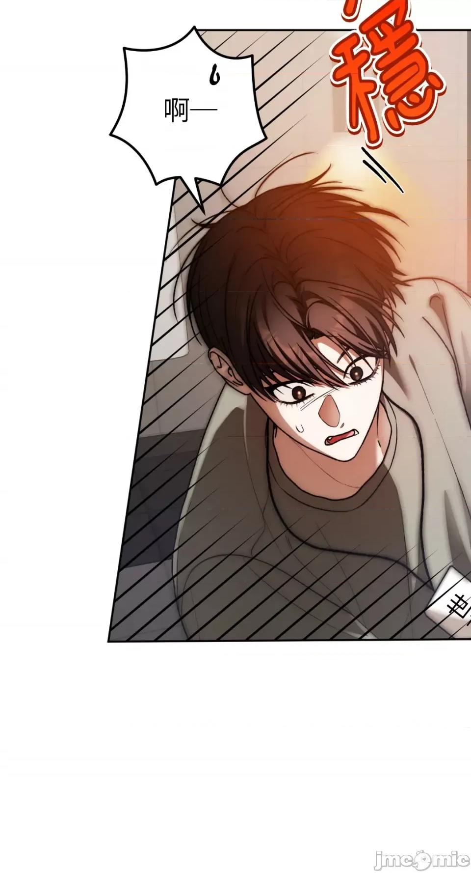 Netkama Netkama Punch!!!-第58话 第63页