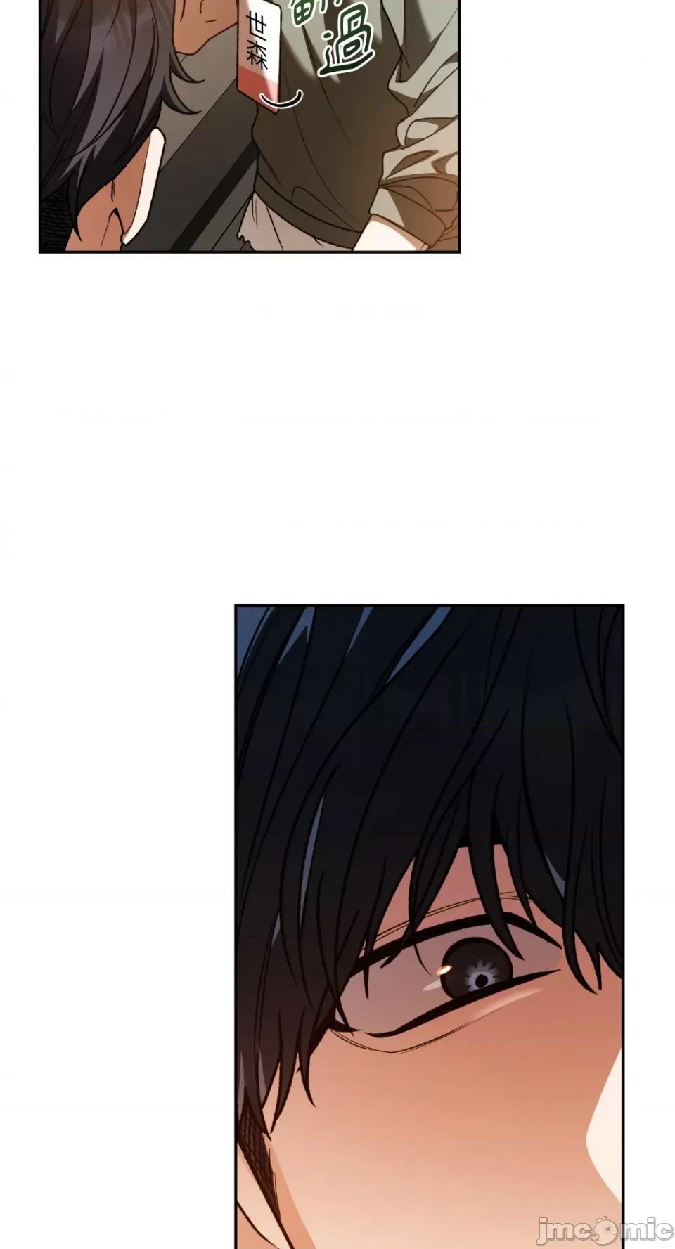 Netkama Netkama Punch!!!-第58话 第68页