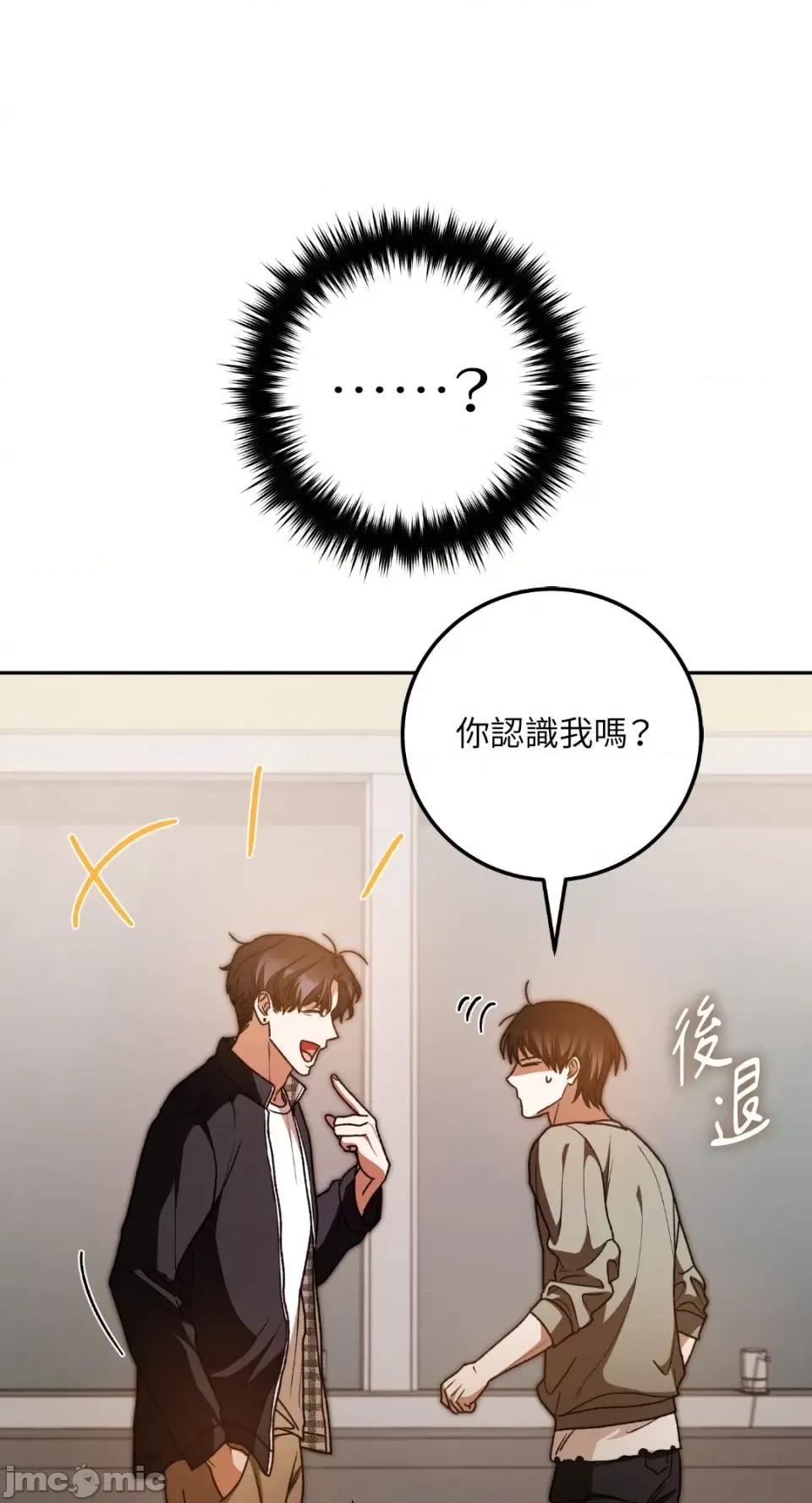 Netkama Netkama Punch!!!-第58话 第72页