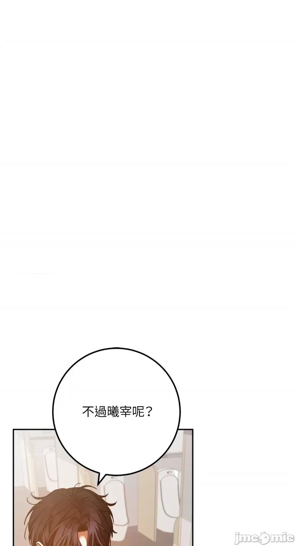 Netkama Netkama Punch!!!-第58话 第81页
