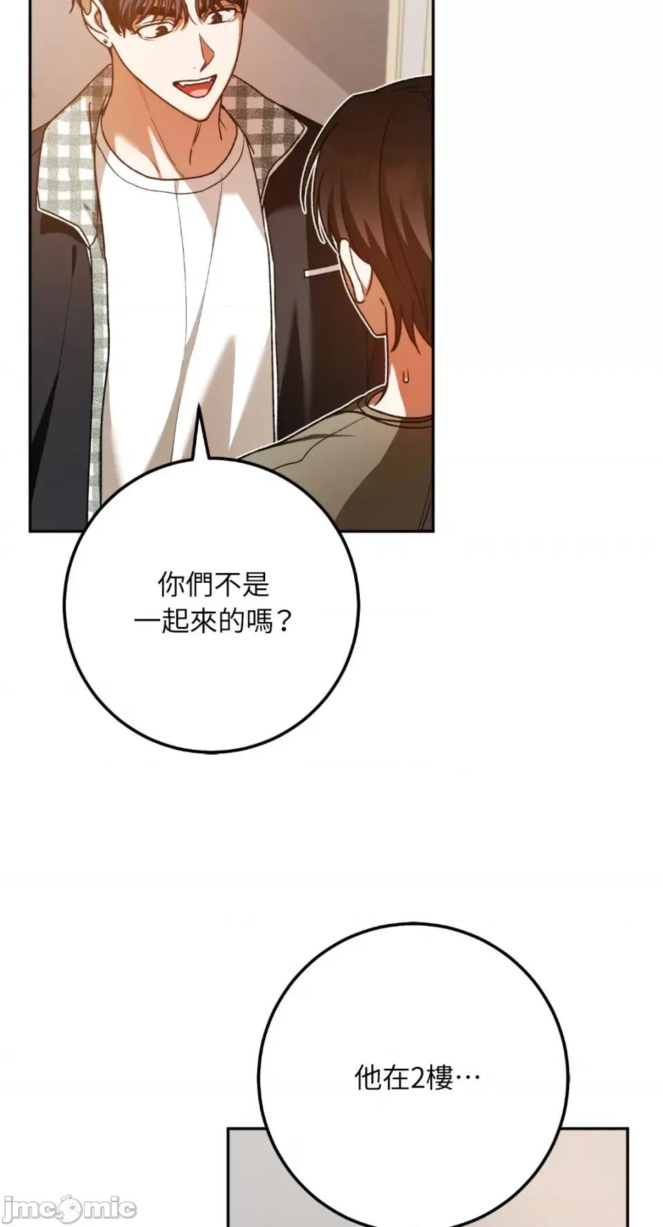 Netkama Netkama Punch!!!-第58话 第82页