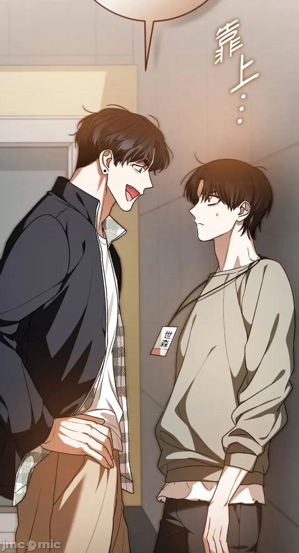 Netkama Netkama Punch!!!-第58话 第89页
