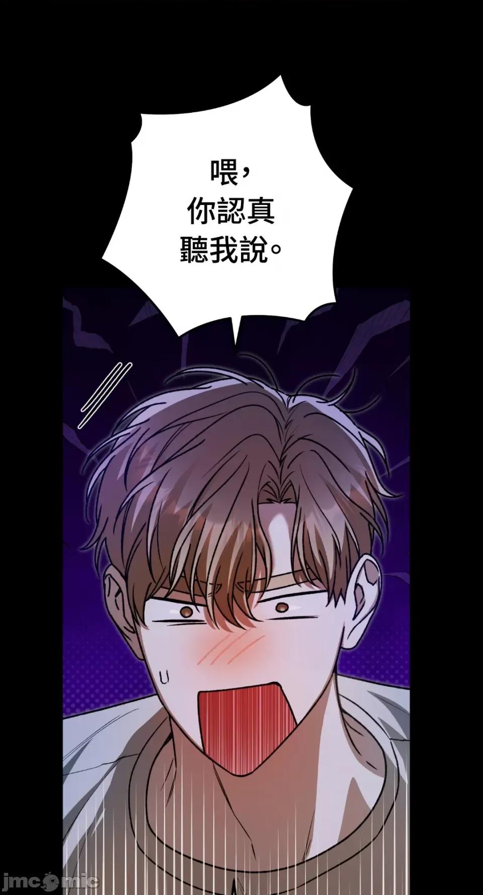 Netkama Netkama Punch!!!-第58话 第95页