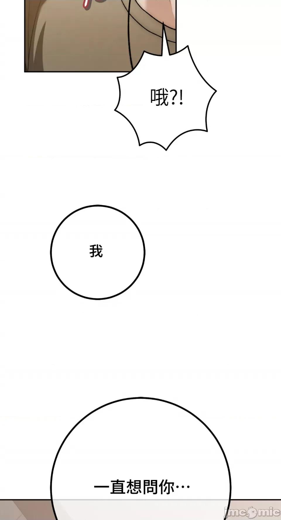 Netkama Netkama Punch!!!-第58话 第103页