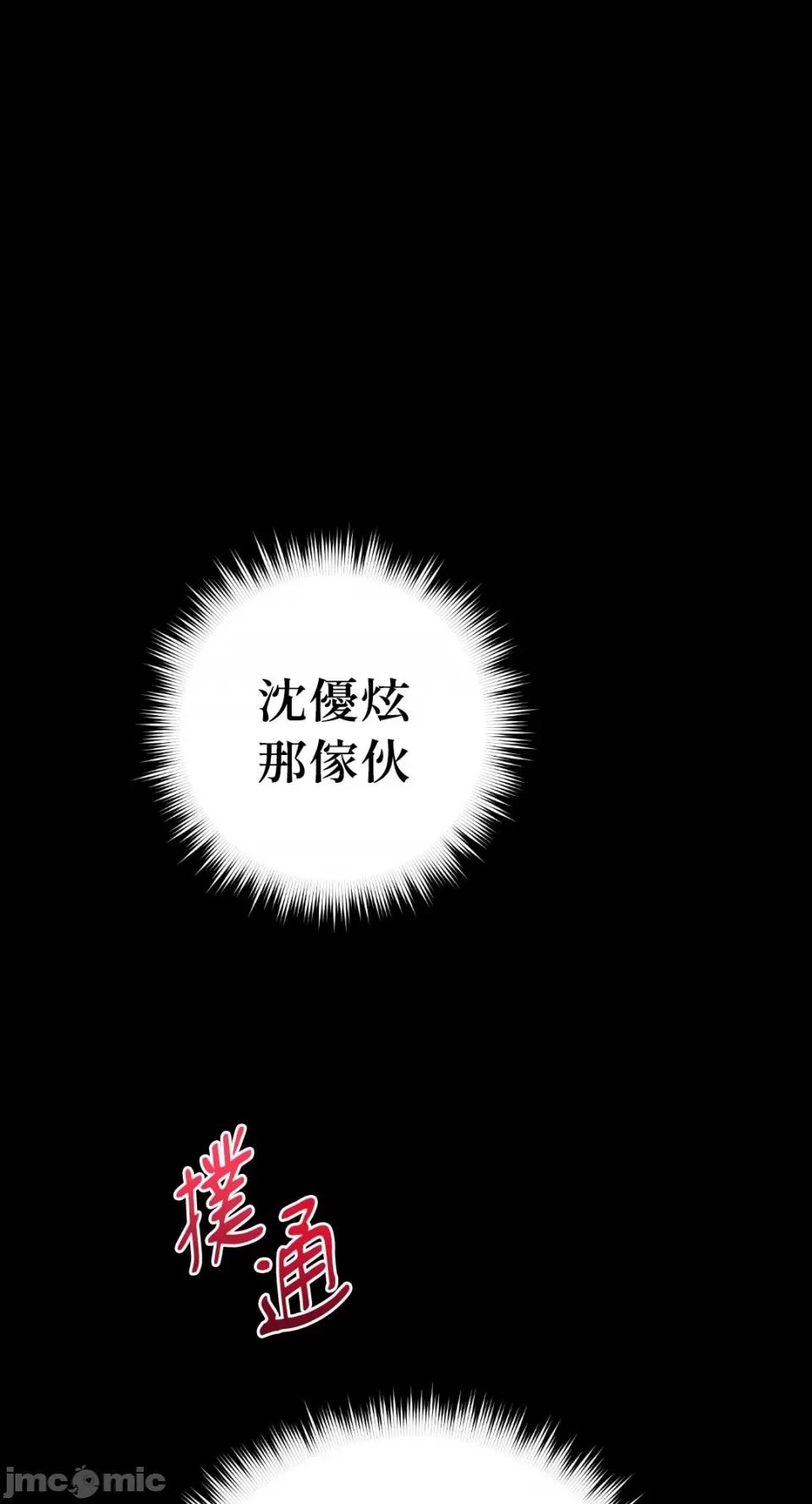 Netkama Netkama Punch!!!-第59话 第1页