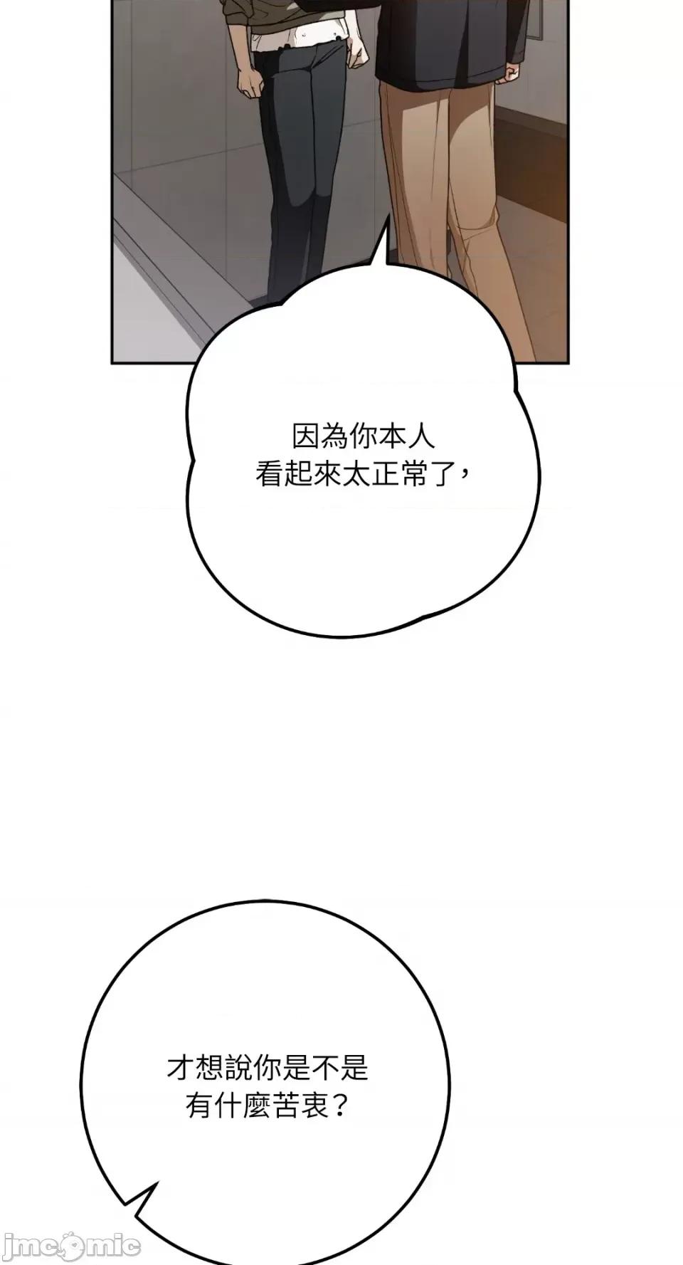 Netkama Netkama Punch!!!-第59话 第11页