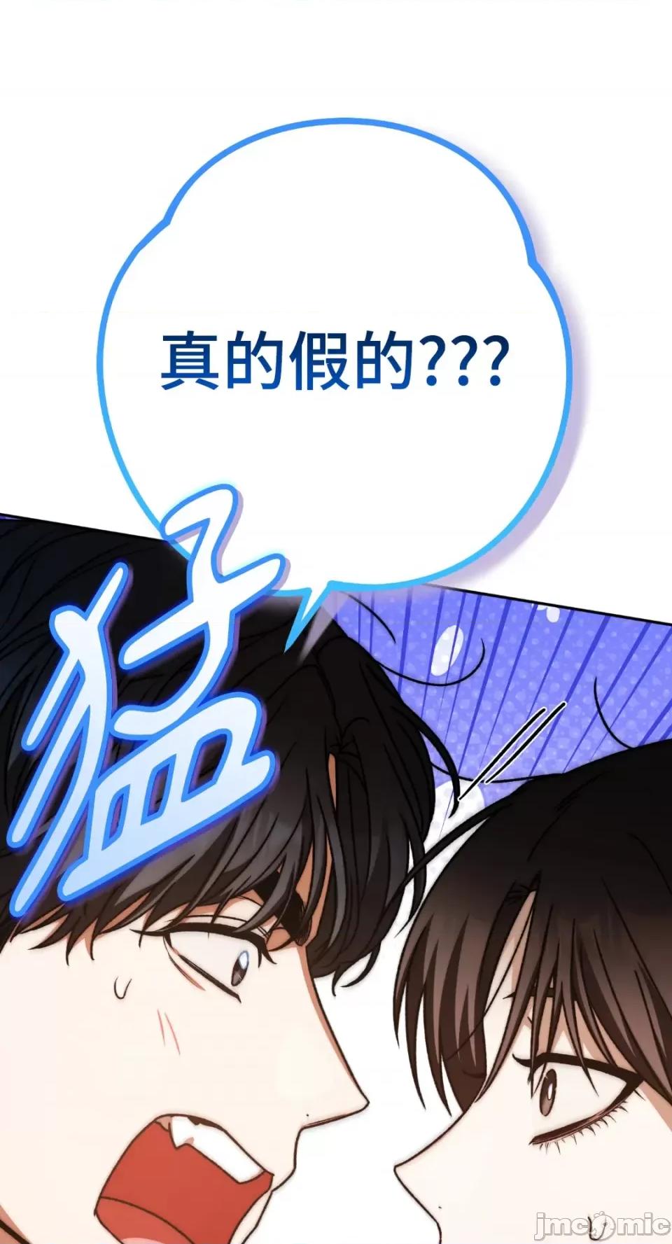 Netkama Netkama Punch!!!-第59话 第19页