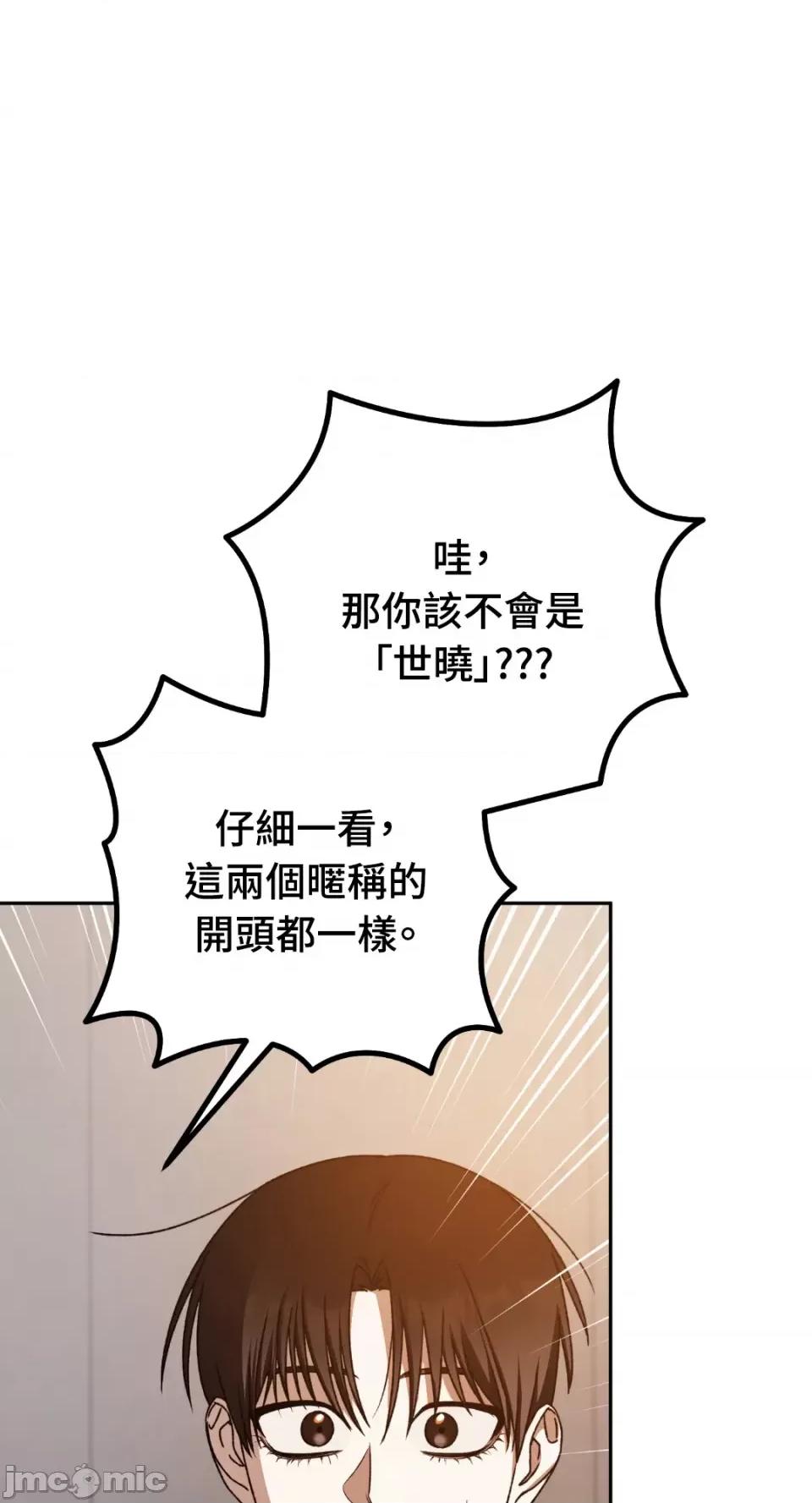 Netkama Netkama Punch!!!-第59话 第21页