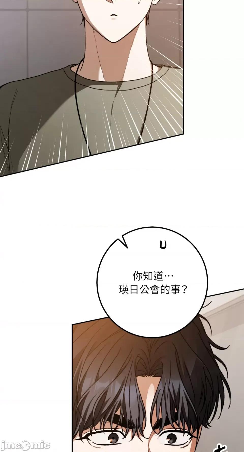 Netkama Netkama Punch!!!-第59话 第22页