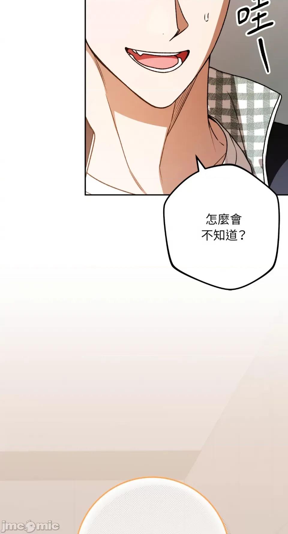 Netkama Netkama Punch!!!-第59话 第23页