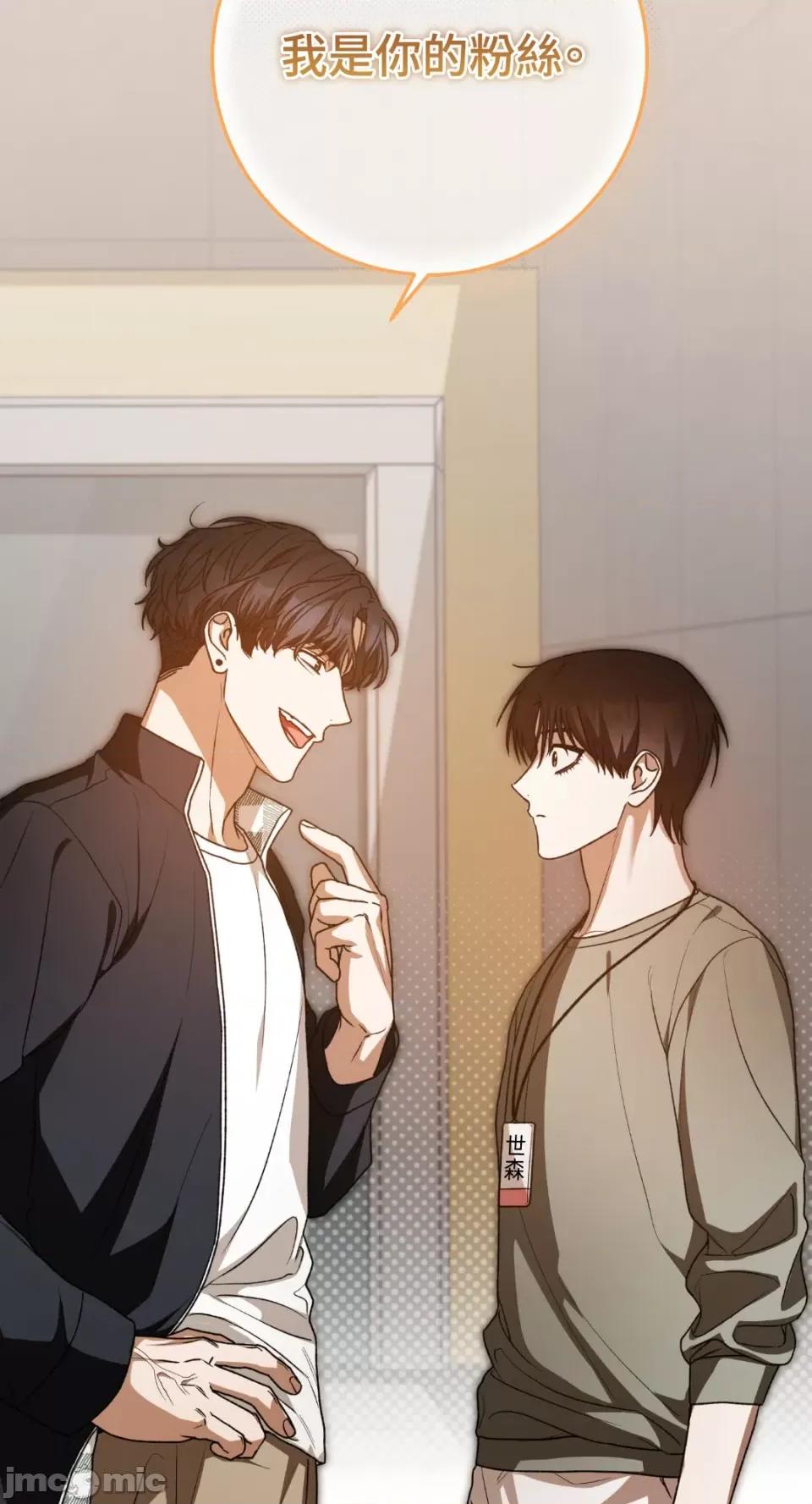 Netkama Netkama Punch!!!-第59话 第24页