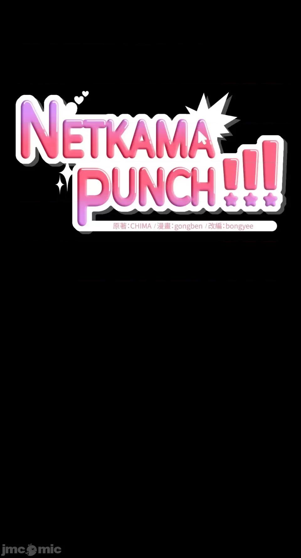Netkama Netkama Punch!!!-第59话 第28页