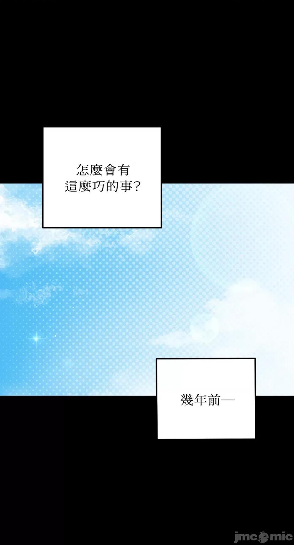 Netkama Netkama Punch!!!-第59话 第29页