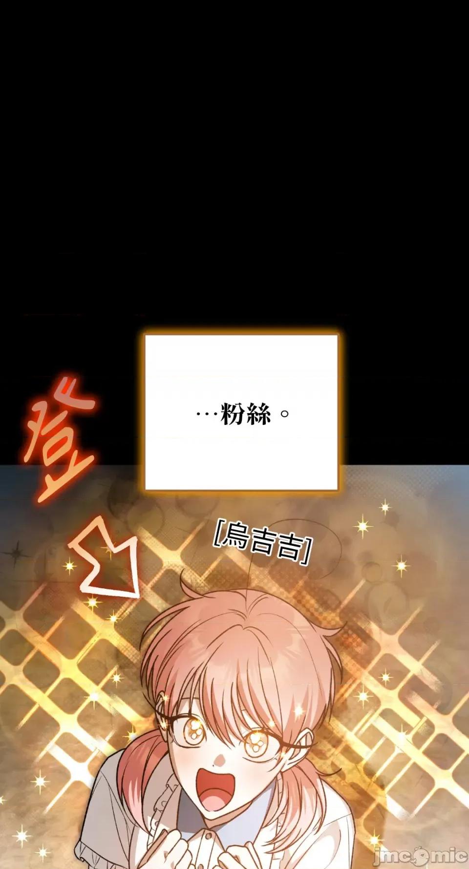Netkama Netkama Punch!!!-第59话 第33页