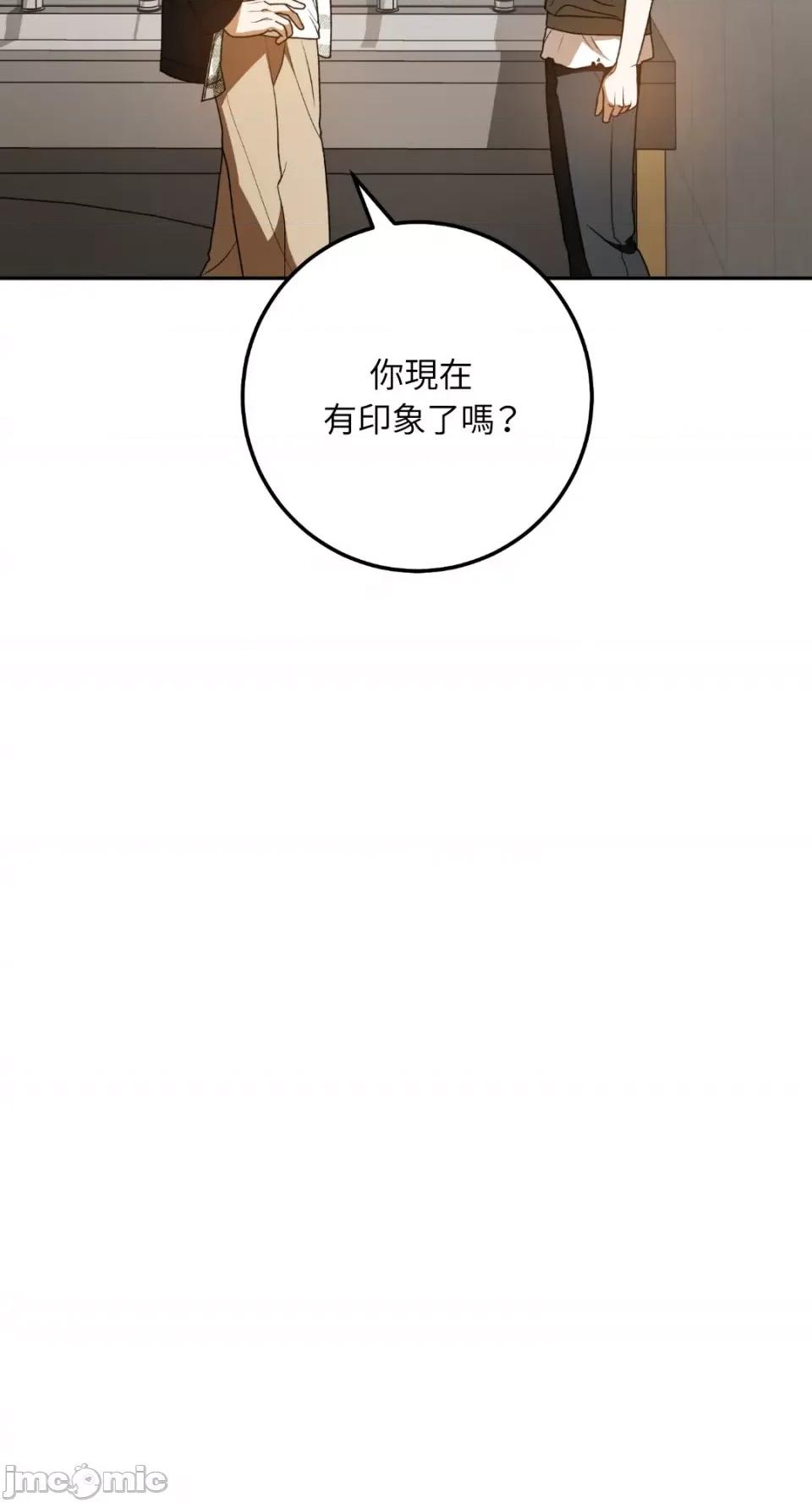 Netkama Netkama Punch!!!-第59话 第51页