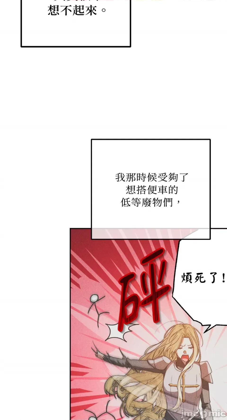 Netkama Netkama Punch!!!-第59话 第53页