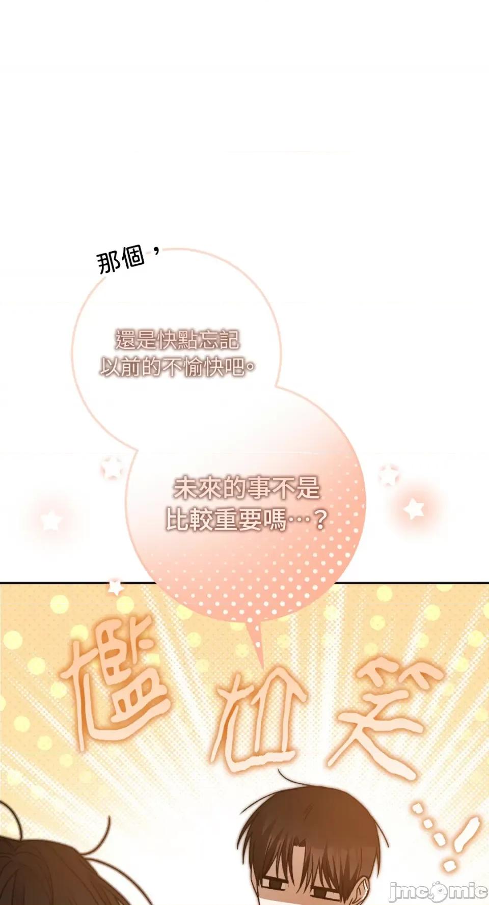 Netkama Netkama Punch!!!-第59话 第55页
