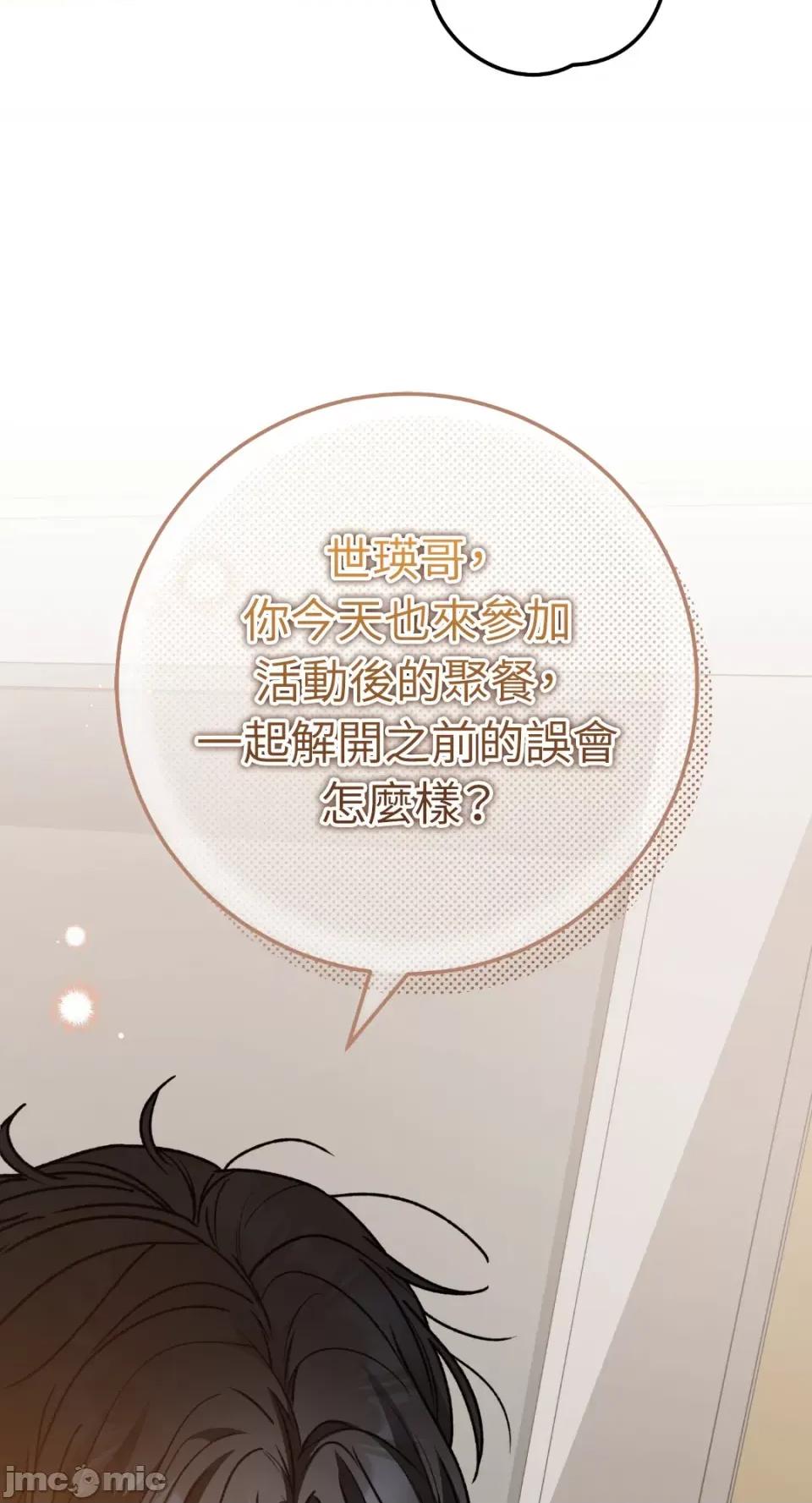 Netkama Netkama Punch!!!-第59话 第59页