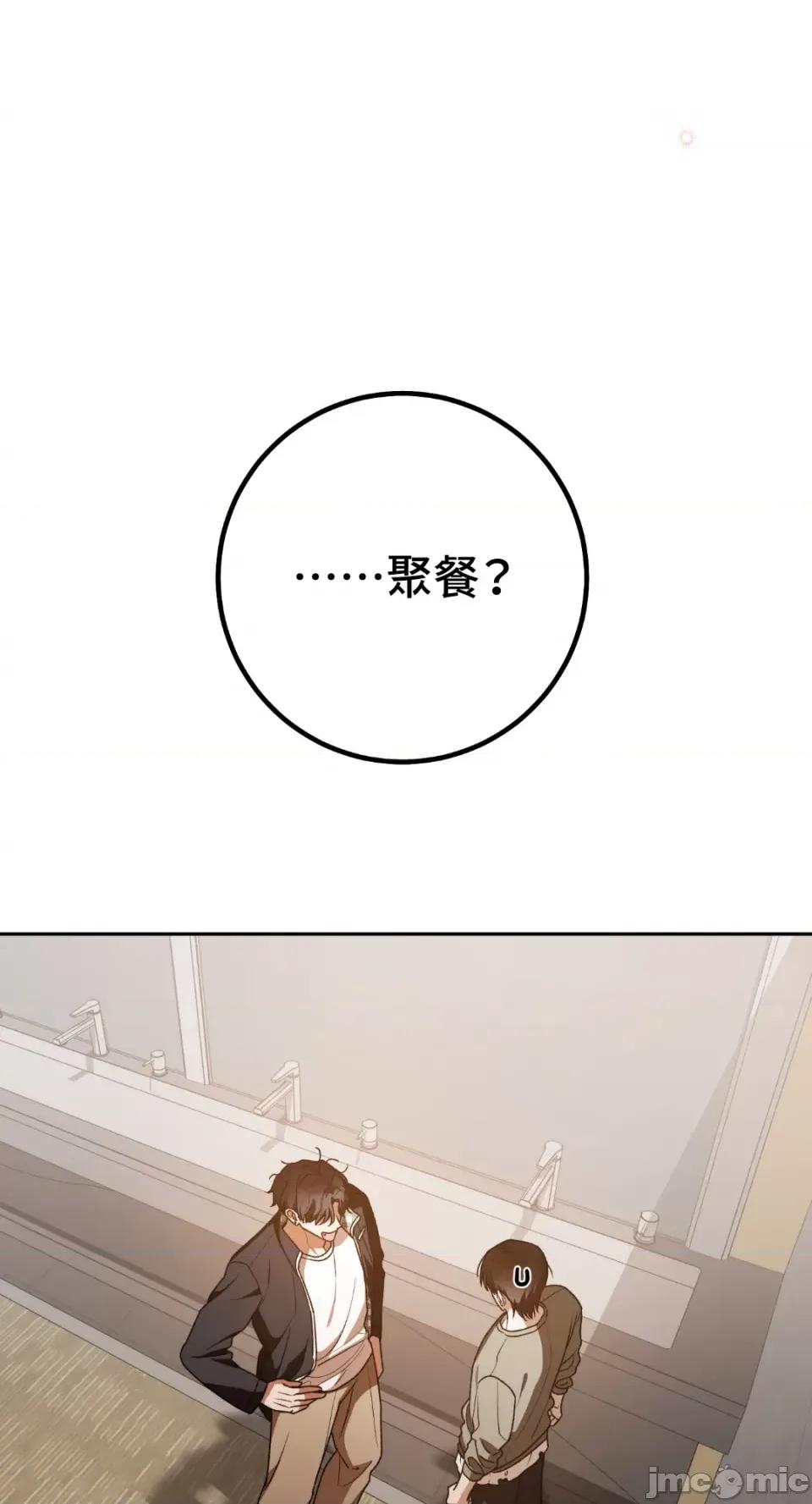 Netkama Netkama Punch!!!-第59话 第61页
