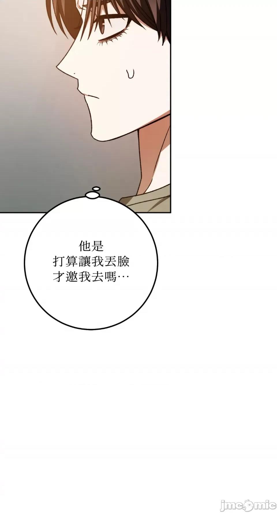 Netkama Netkama Punch!!!-第59话 第63页