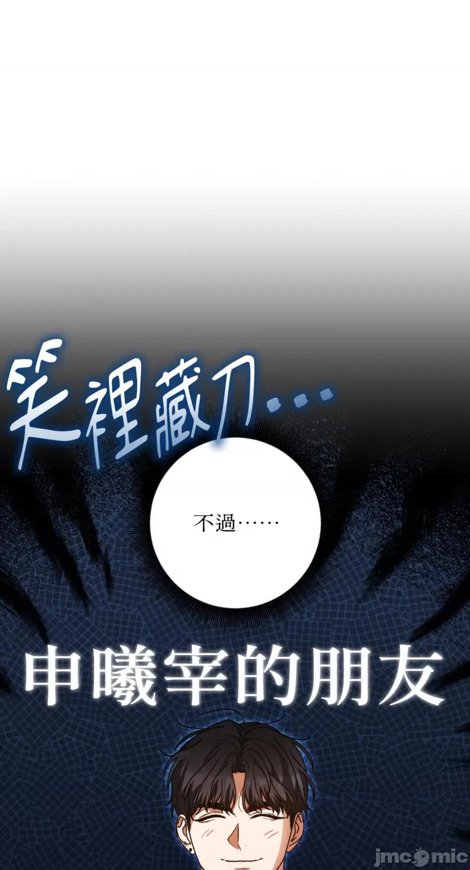 Netkama Netkama Punch!!!-第59话 第64页