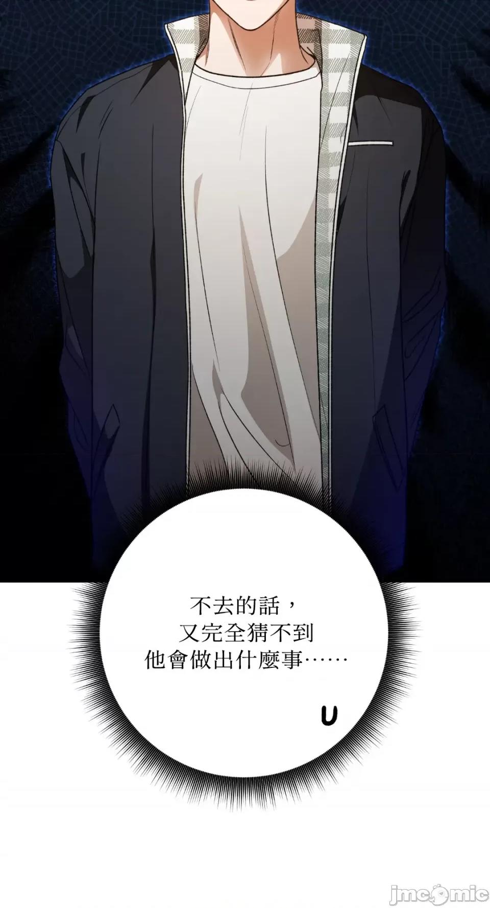 Netkama Netkama Punch!!!-第59话 第65页