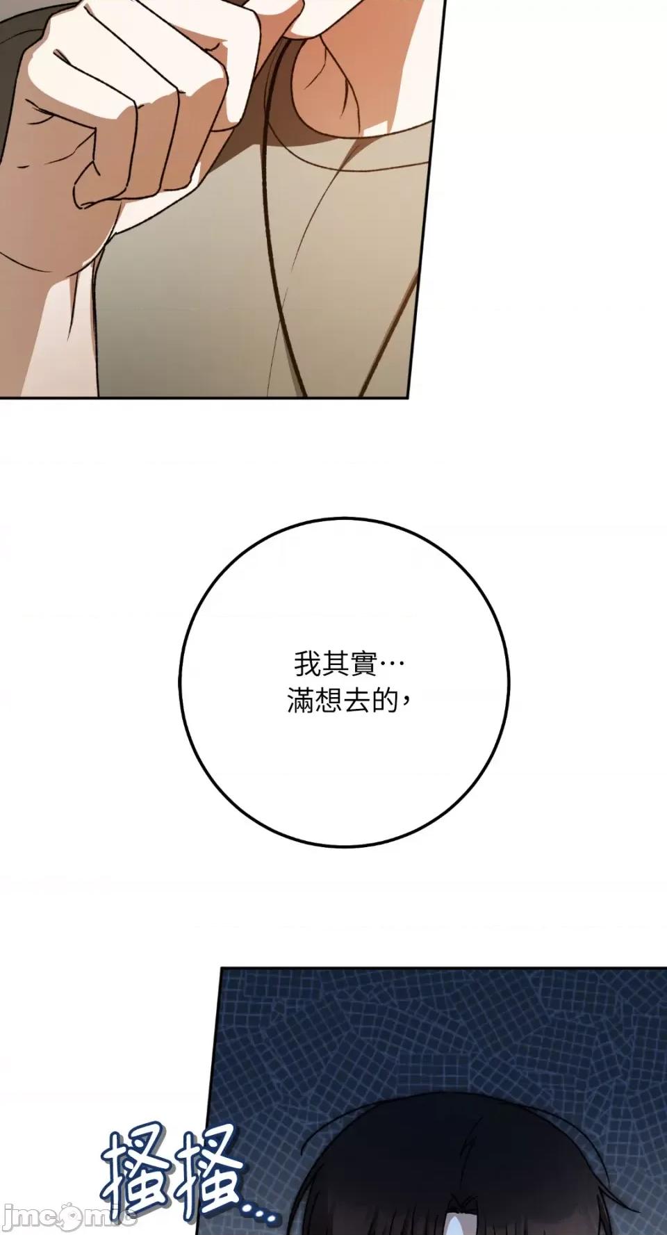 Netkama Netkama Punch!!!-第59话 第67页